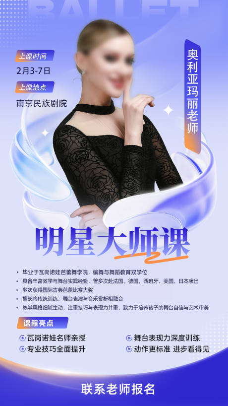 源文件下载【享设计】搜索编号：33160034354203779【老师海报 】