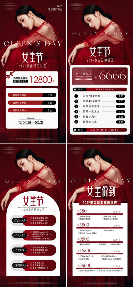 源文件下载【享设计】搜索编号：44840034312745366【医美卡项】