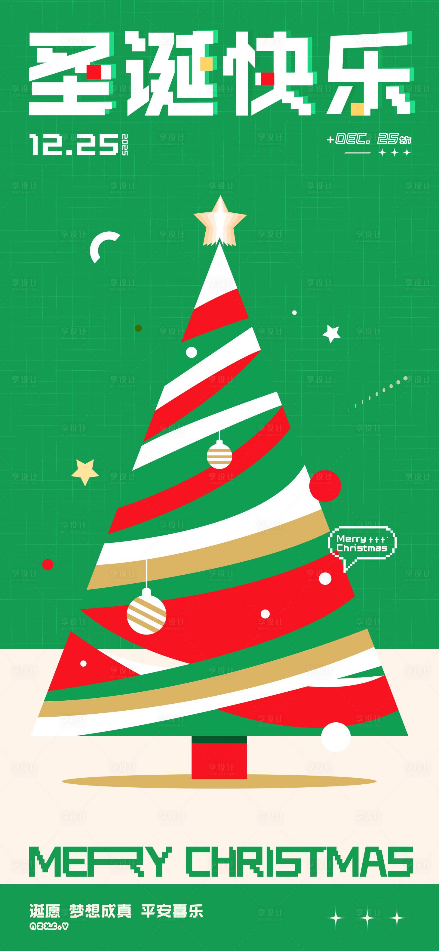 源文件下載【享設計】搜索編號：69650034542263487【圣誕節平安夜創意矢量創意】