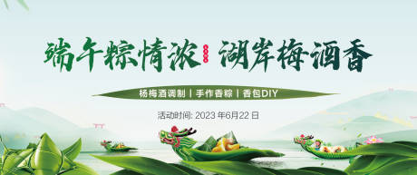 源文件下载【享设计】搜索编号：97580034642978293【端午节】