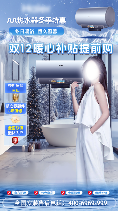 源文件下载【享设计】搜索编号：22570034680277598【家电直播间贴片】