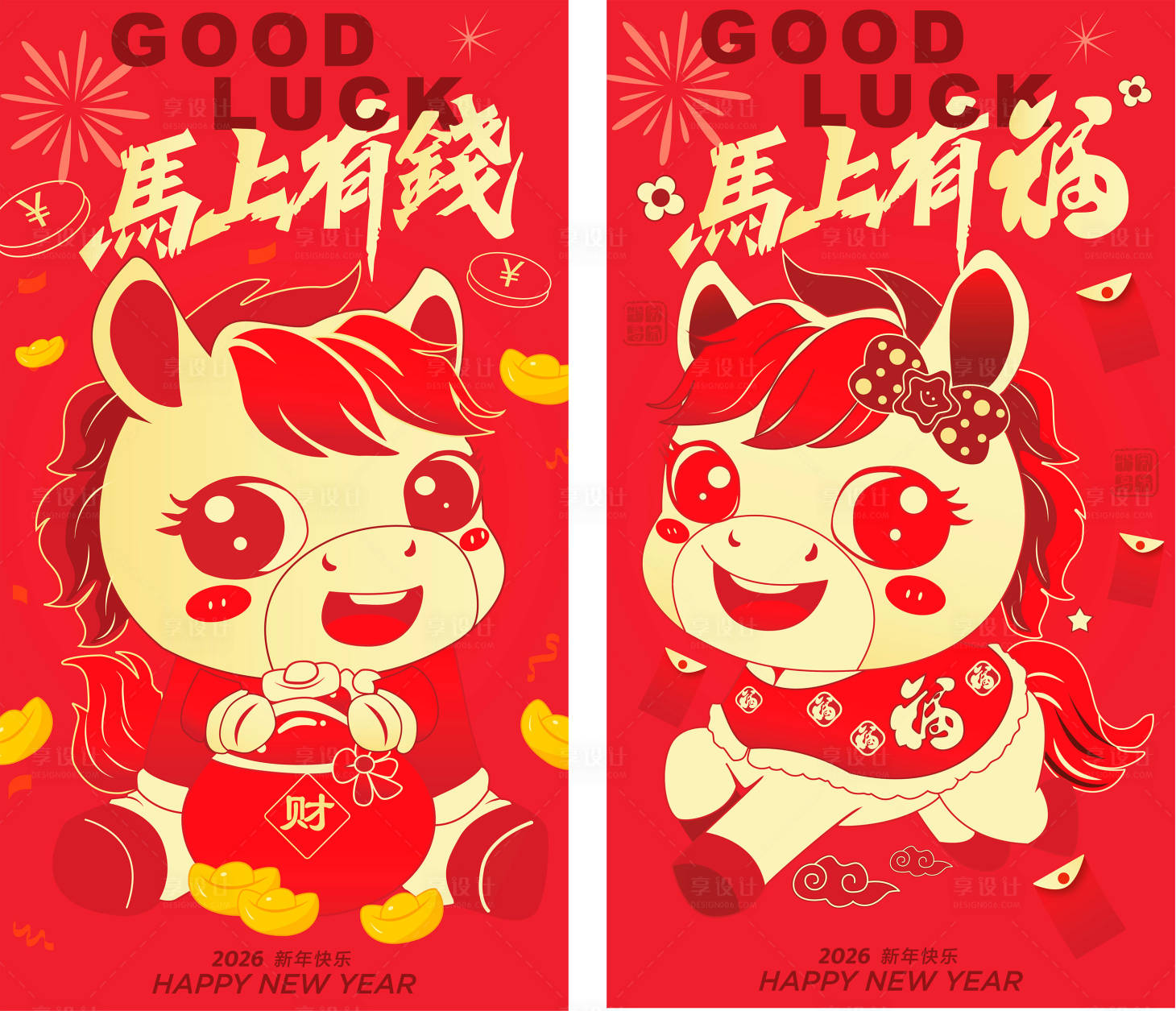 源文件下载【享设计】搜索编号：87190034326959661【新年IP红包设计】