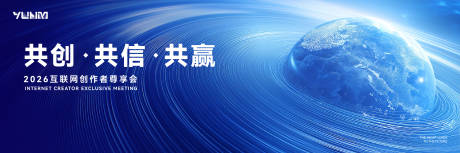 源文件下载【享设计】搜索编号：65960034172941164【峰会主KV海报】