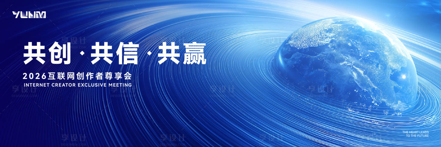 源文件下载【享设计】搜索编号：65960034172941164【峰会主KV海报】