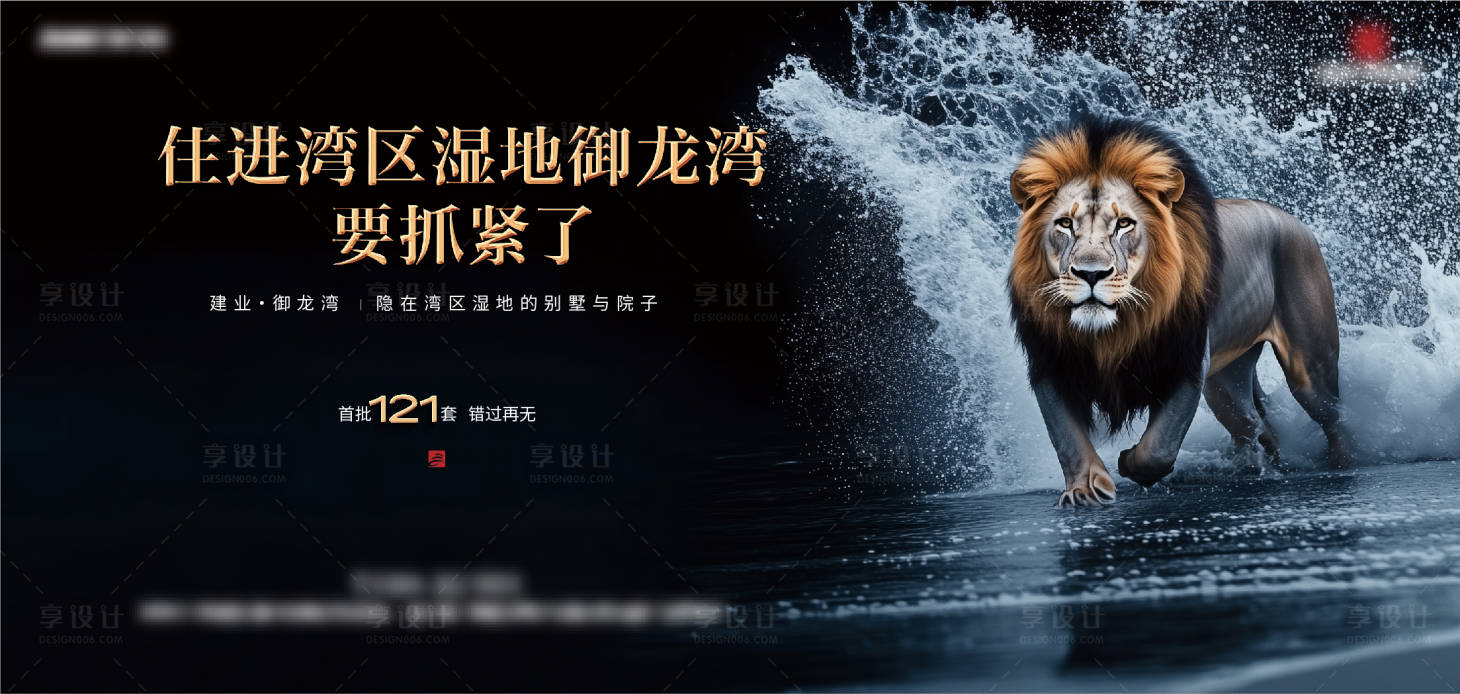 源文件下载【享设计】搜索编号：88800034417156217【湾案高端画面】