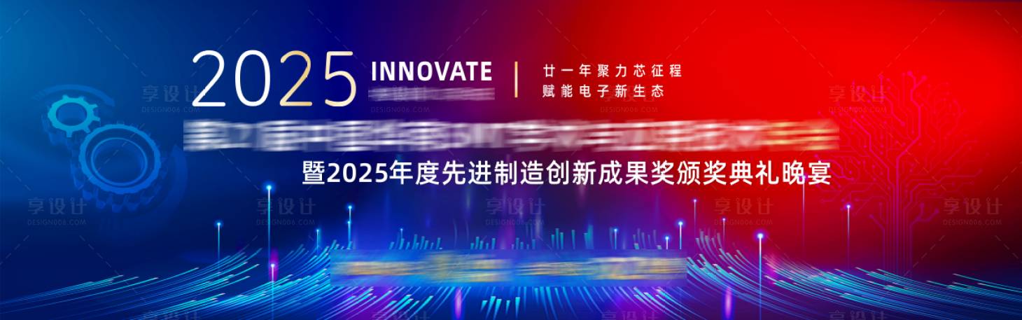 源文件下载【享设计】搜索编号：42670034716686986【红蓝会议】