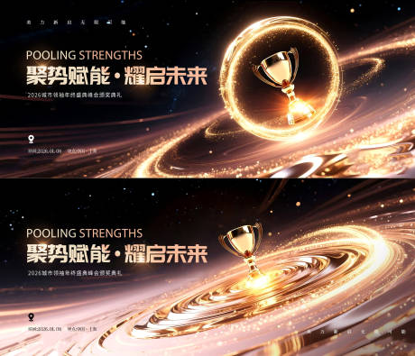 源文件下载【享设计】搜索编号：13760034350094850【年终盛典年会活动背景板】