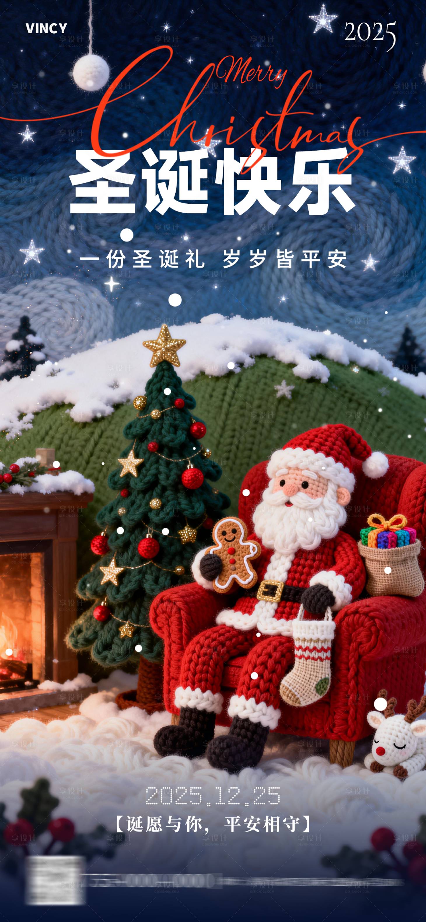 源文件下载【享设计】搜索编号：69220034551482063【圣诞节海报】