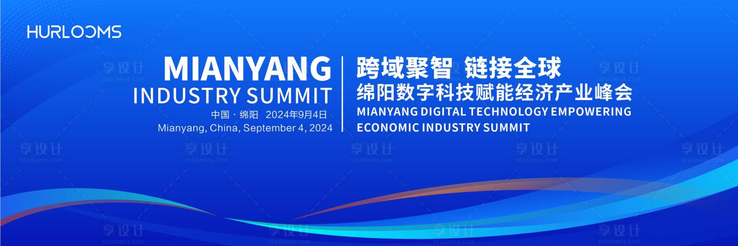 源文件下载【享设计】搜索编号：47120034288725505【经济产业峰会】