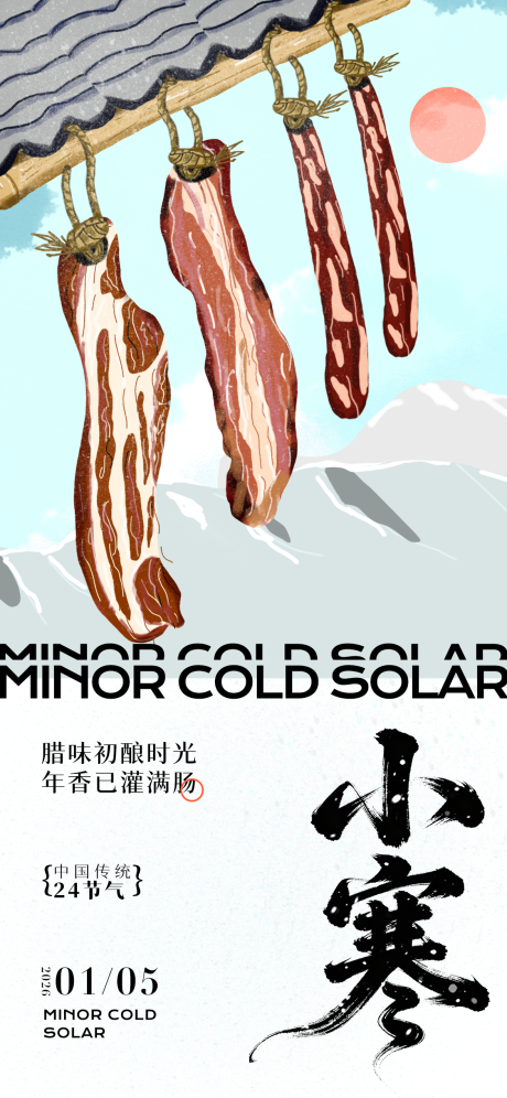 源文件下载【享设计】搜索编号：62110034461132295【小寒节气海报插画】