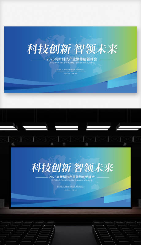 源文件下载【享设计】搜索编号：61360034585366431【科技峰会主视觉KV】