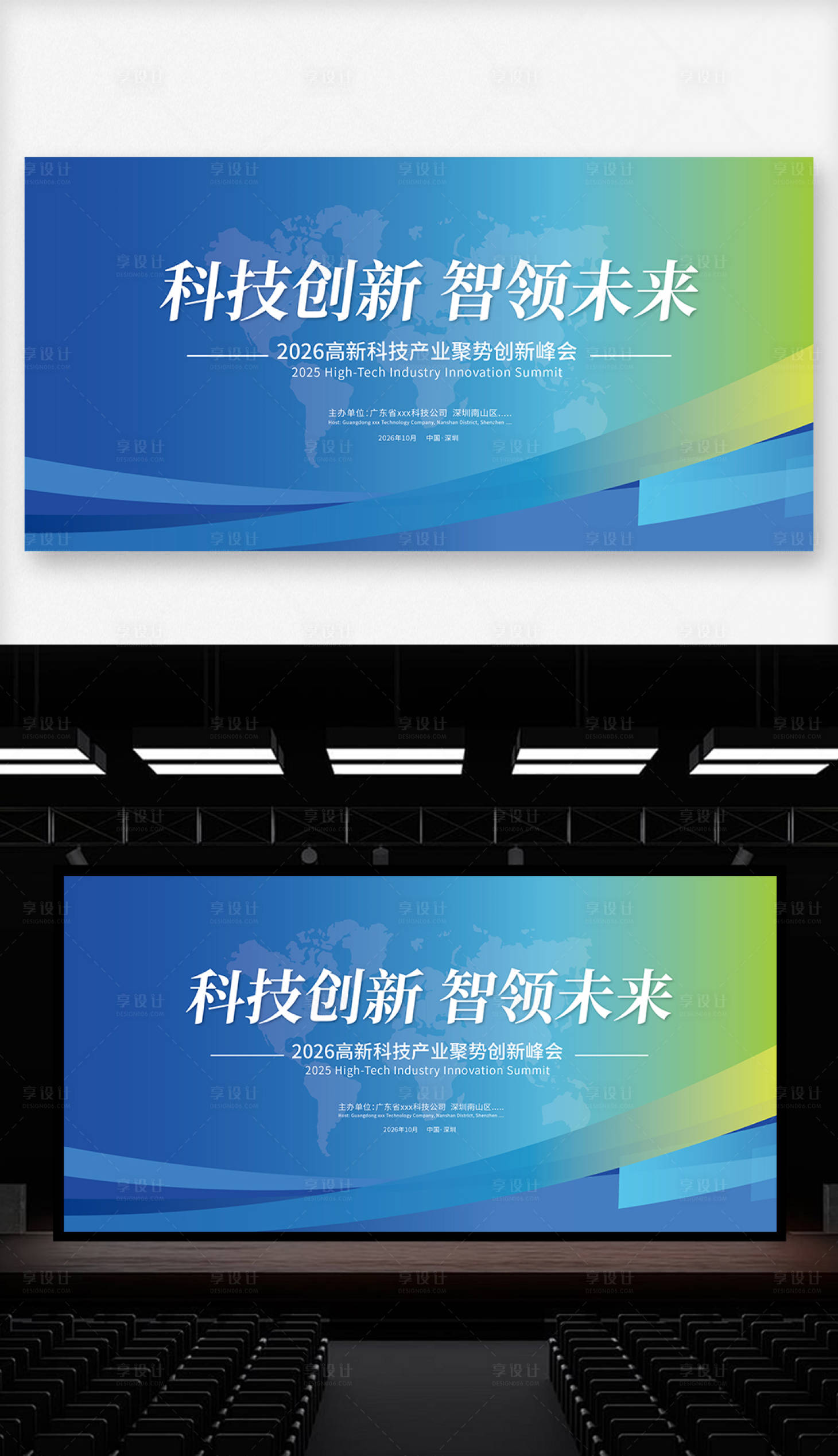 源文件下载【享设计】搜索编号：61360034585366431【科技峰会主视觉KV】