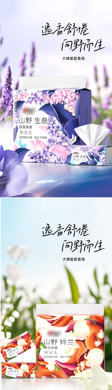 源文件下载【享设计】搜索编号：26950034546452687【心心相印抽纸电商海报.】