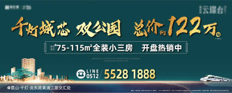 源文件下載【享設計】搜索編號：48500034467911859【地產公園主畫面 】