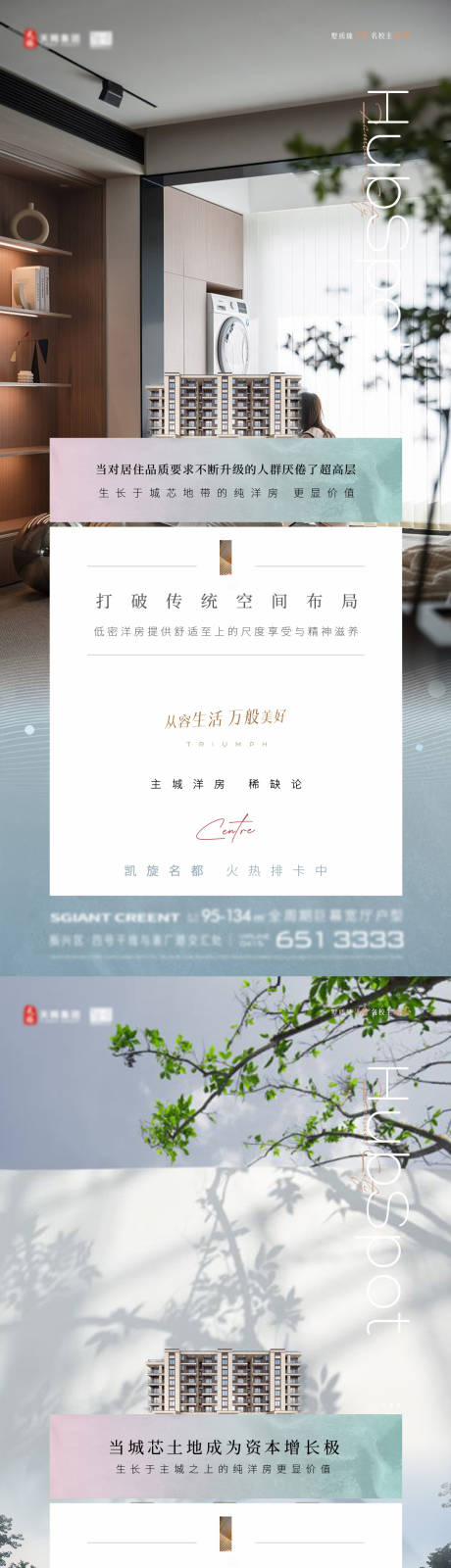 源文件下载【享设计】搜索编号：60150034789635529【地产花园洋房区位格局 】