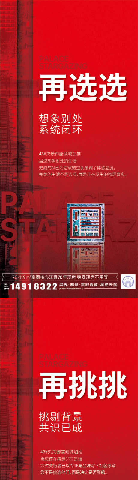 源文件下载【享设计】搜索编号：64430034470492868【性价比海报热销系列制作】