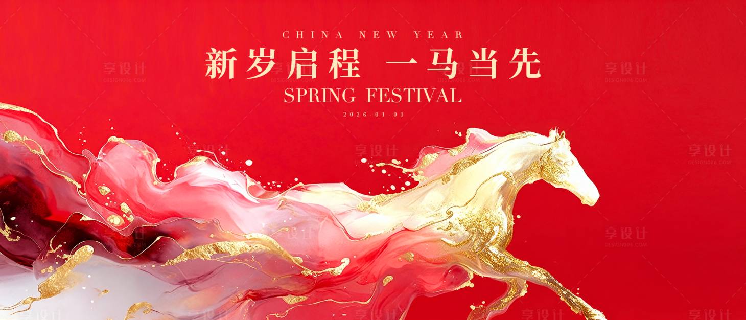 源文件下載【享設計】搜索編號：68620034343041003【鎏金水墨新年背景】