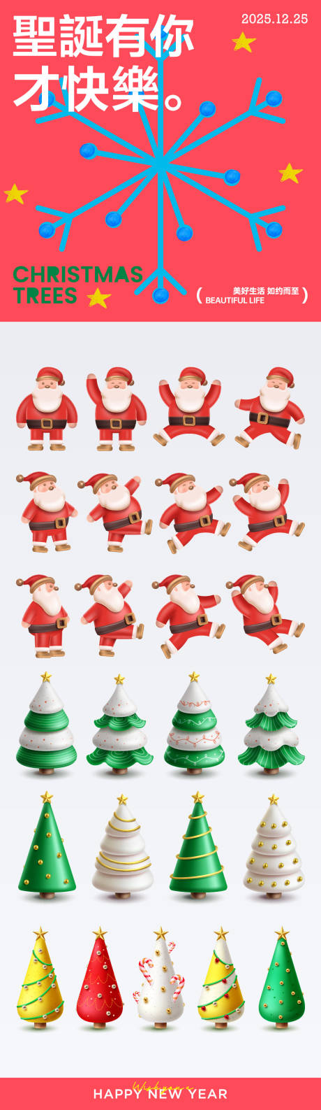 源文件下载【享设计】搜索编号：59870034507447126【圣诞平安夜活动海报】