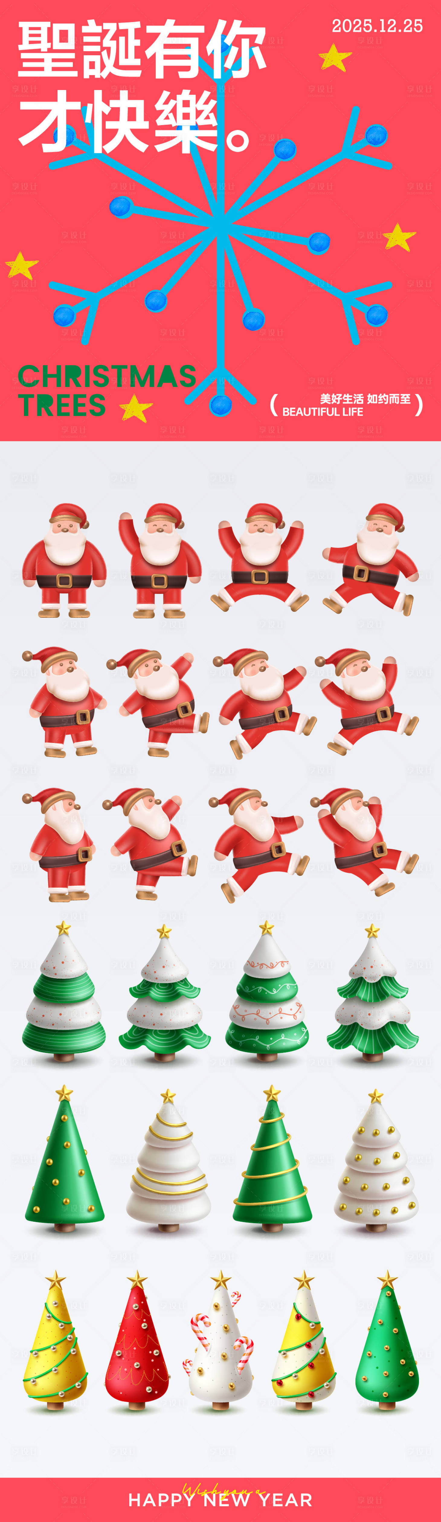 源文件下载【享设计】搜索编号：59870034507447126【圣诞平安夜活动海报】