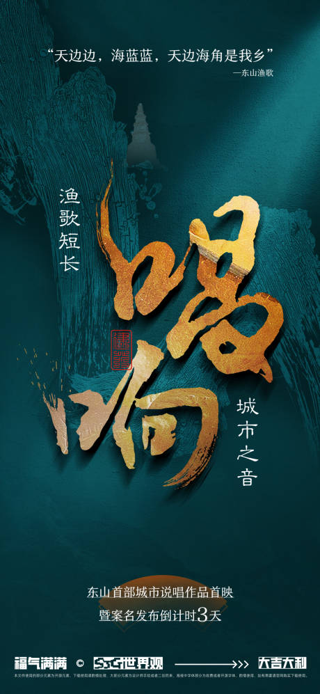 源文件下載【享設計】搜索編號：18740034478042121【入市海報】