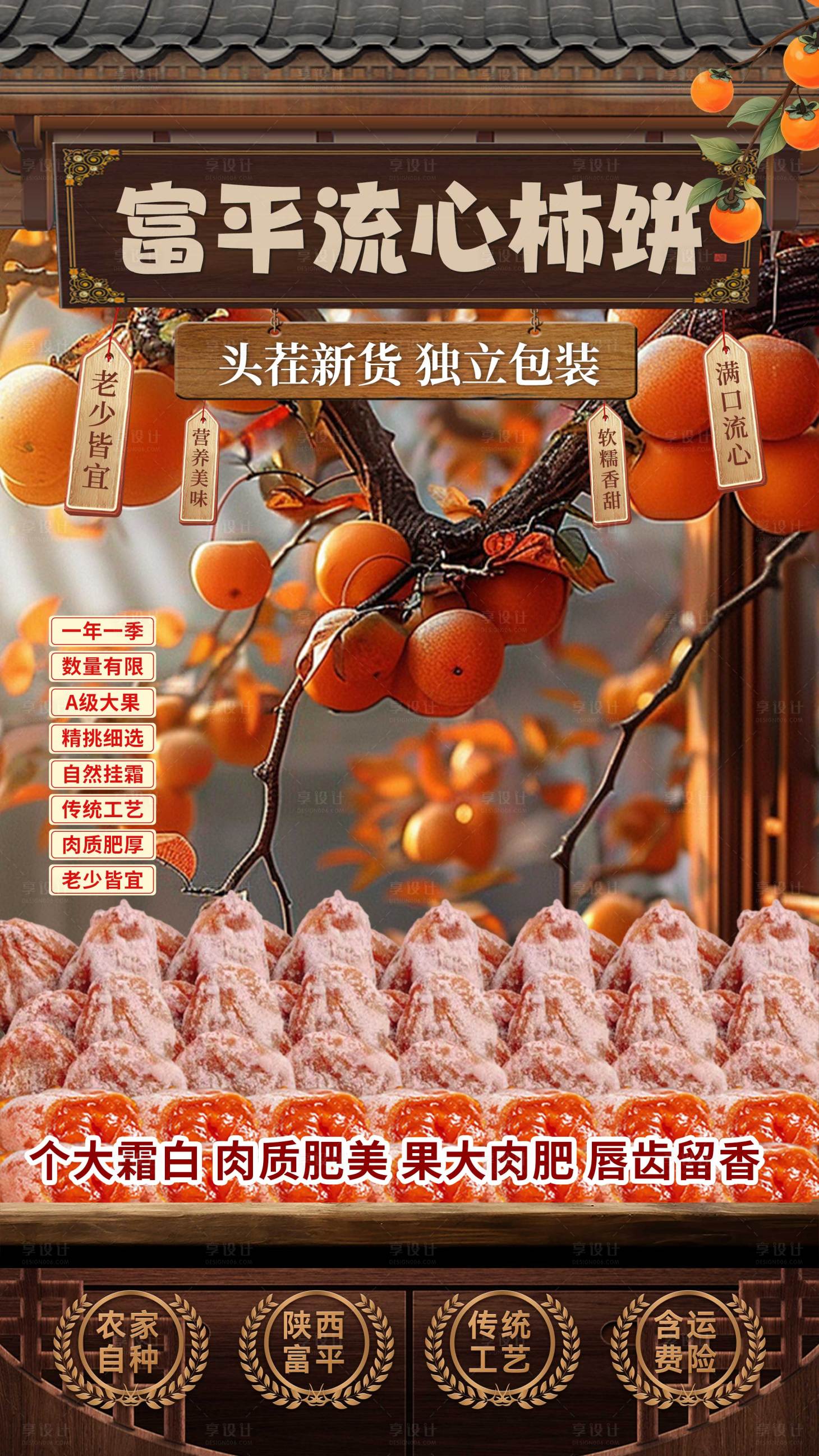 源文件下载【享设计】搜索编号：15000034789775443【直播间贴片】