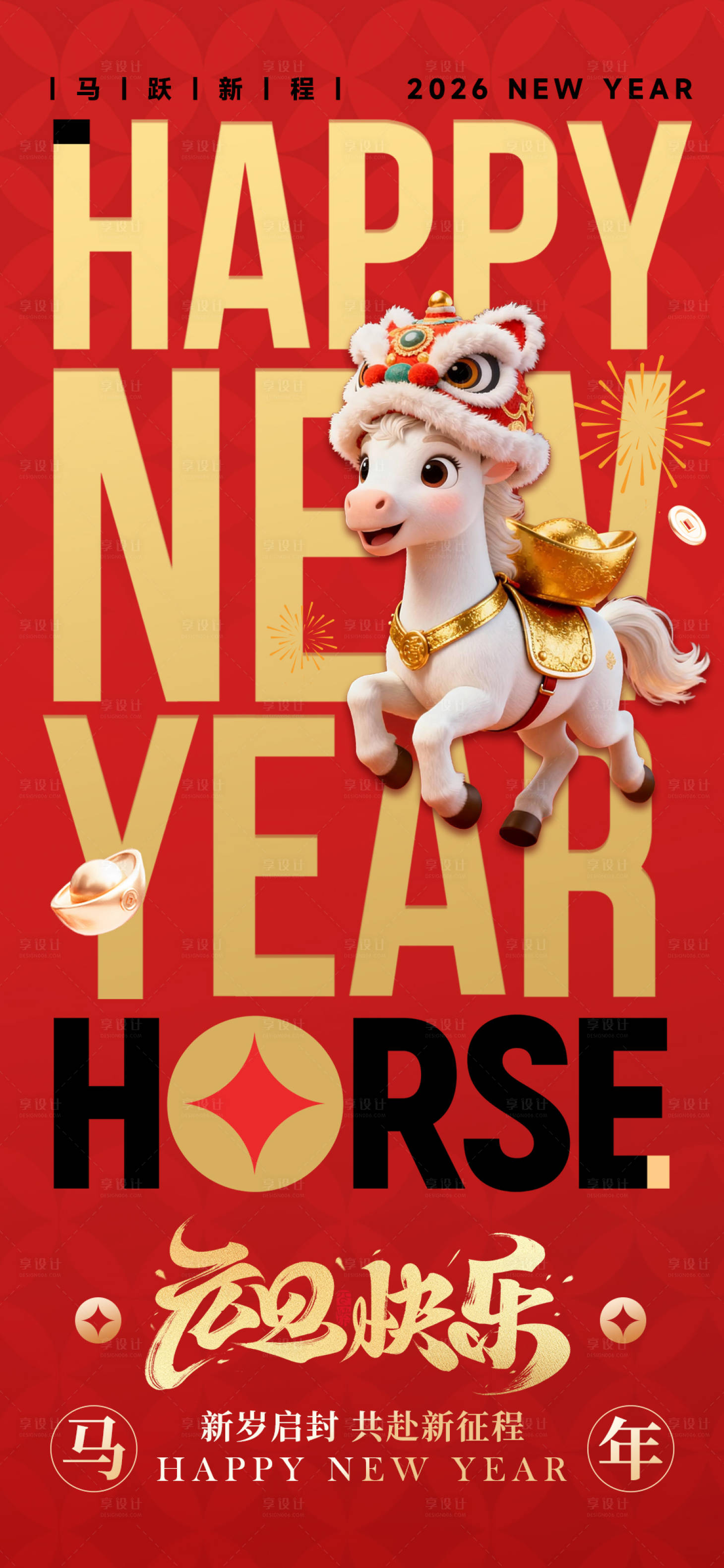 源文件下載【享設計】搜索編號：77450034410567634【地產2026馬年元旦新年海報】