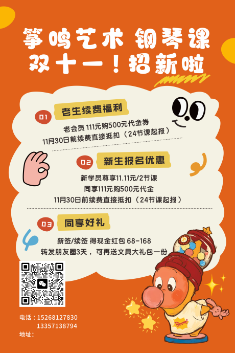 源文件下载【享设计】搜索编号：41130034587867153【艺术钢琴培训班招新海报】