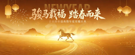 源文件下载【享设计】搜索编号：78380034597679266【马年跨年荣耀庆典桁架】