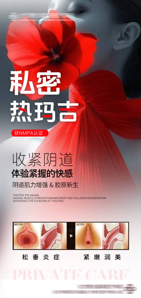 源文件下载【享设计】搜索编号：22160034472642013【私密医美】