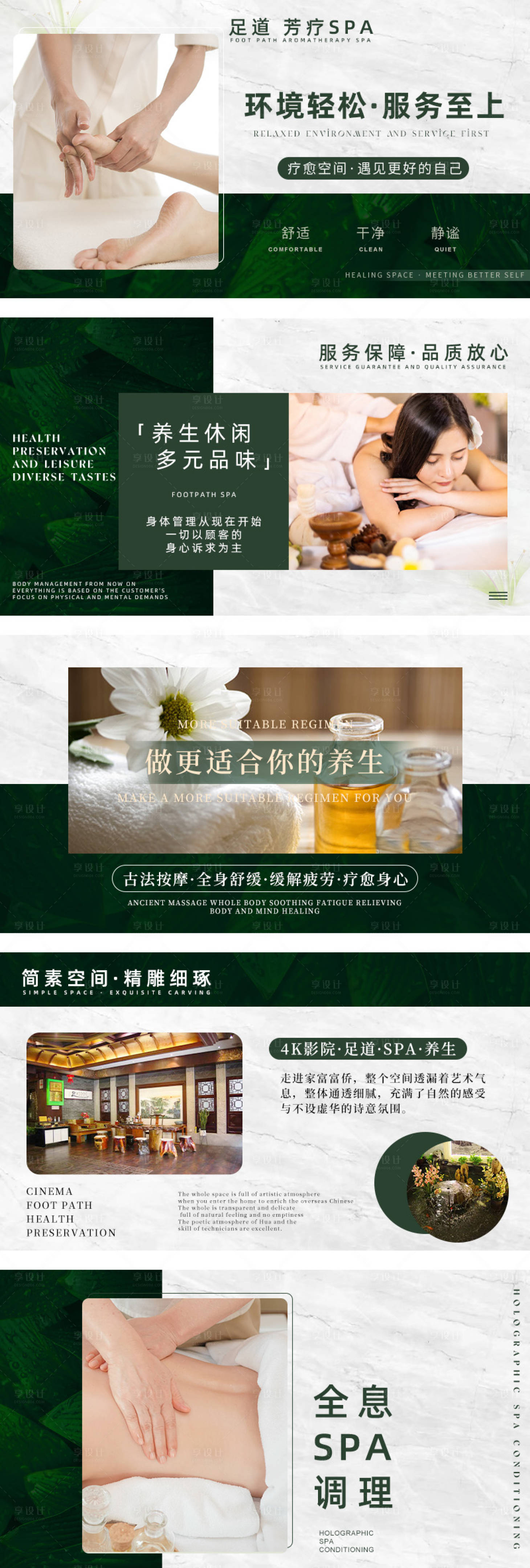 源文件下载【享设计】搜索编号：85920034690776783【按摩轮播图banner】