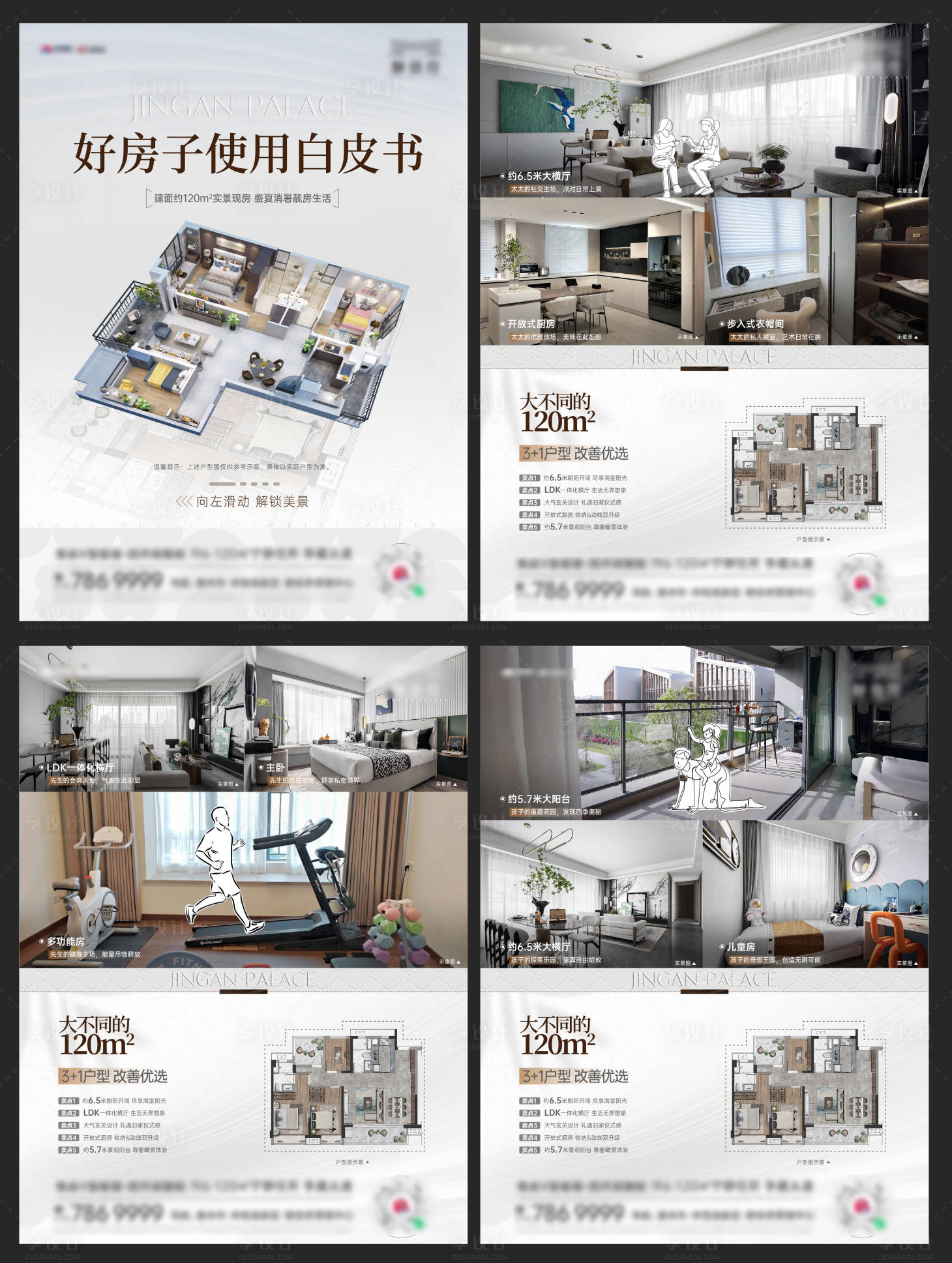 源文件下载【享设计】搜索编号：82240034288046849【户型不绿书 】