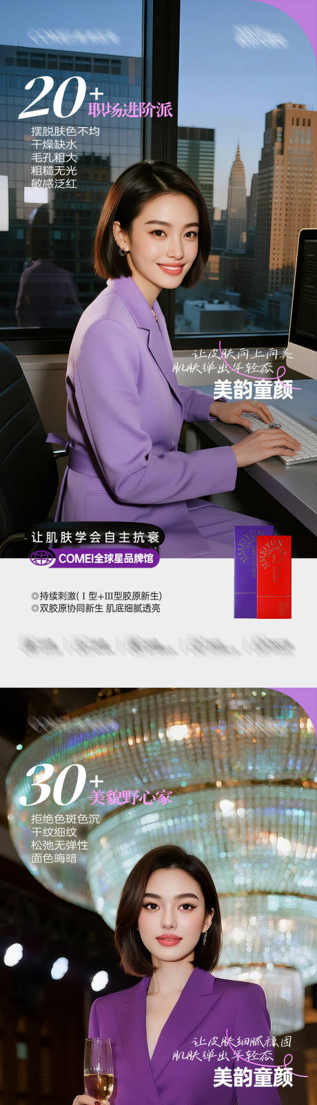 源文件下载【享设计】搜索编号：42840034522198248【医美产品海报】