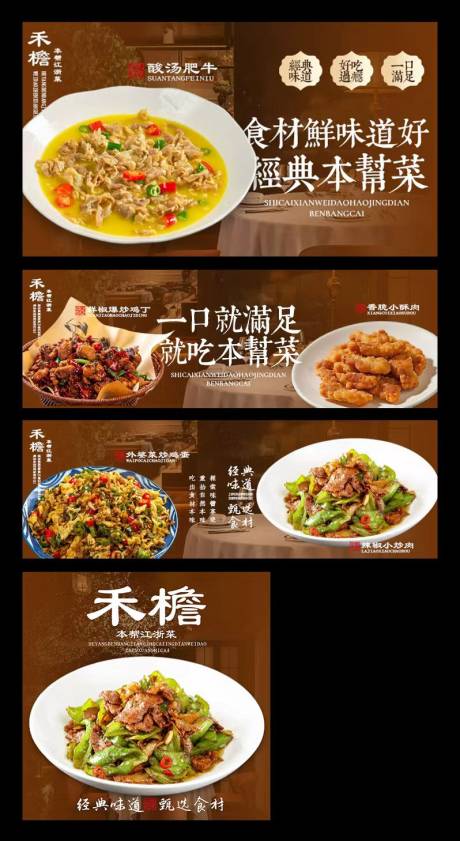 源文件下载【享设计】搜索编号：53250034617637893【餐饮海报】