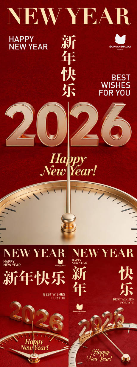 源文件下载【享设计】搜索编号：55320034718325082【地产马年元旦新年系列海报】