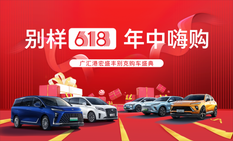 源文件下载【享设计】搜索编号：23700034392929372【汽车KV主视觉】