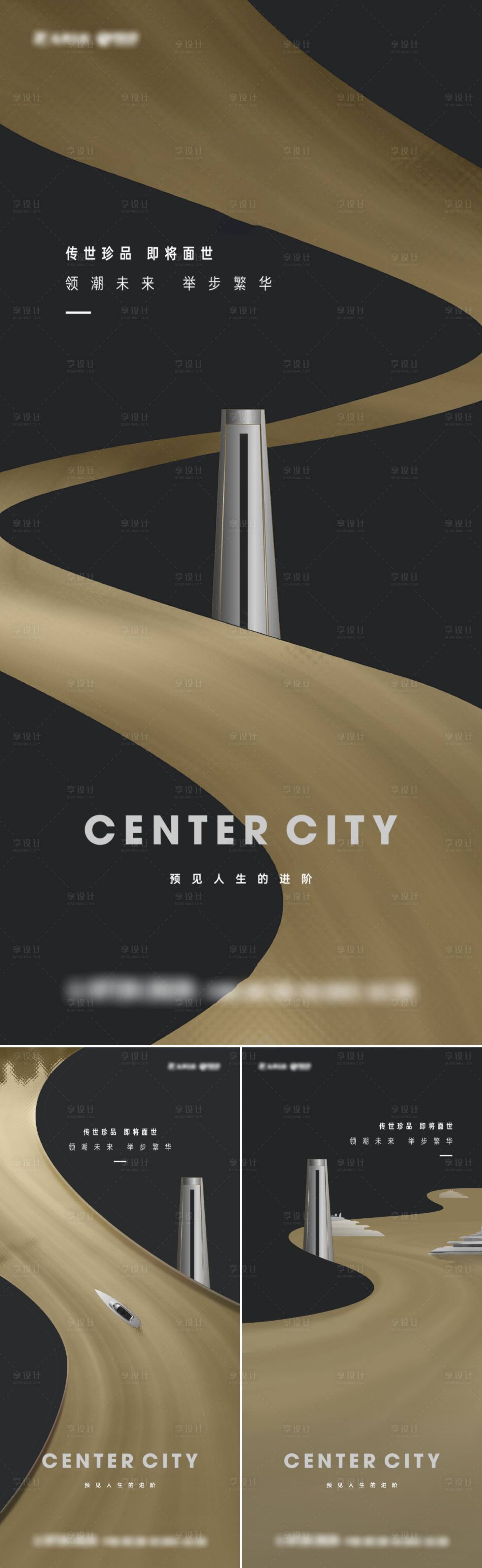 源文件下载【享设计】搜索编号：59630034695765677【黑金地标高端地产系列海报】
