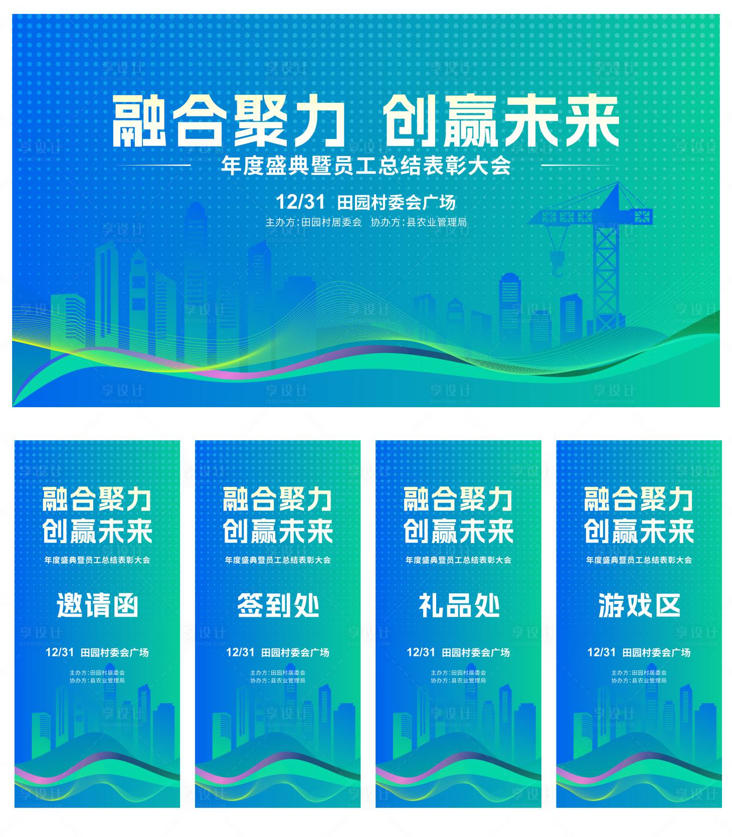 源文件下载【享设计】搜索编号：40000034666694708【蓝色年终总结科技企业年会物料】