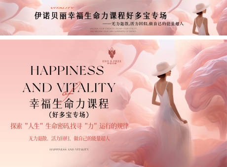 源文件下载【享设计】搜索编号：88280034774375398【疗愈沙龙活动主屏幕背景板】