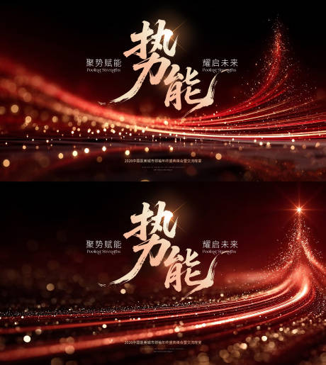 源文件下载【享设计】搜索编号：28810034386824140【医美年终盛典年会背景板主画】