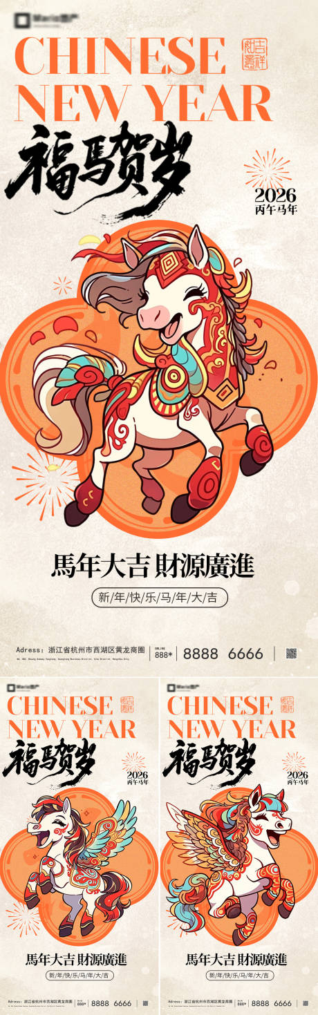 源文件下载【享设计】搜索编号：43710034668744588【2026马年新年系列海报】