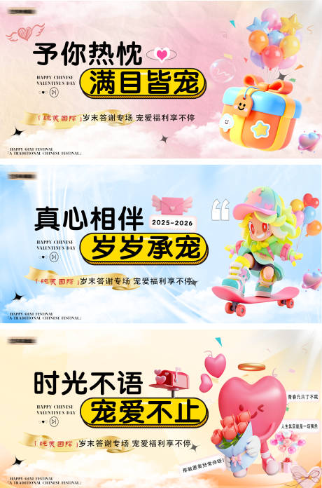 源文件下载【享设计】搜索编号：70560034424088738【新年年终活动展板】