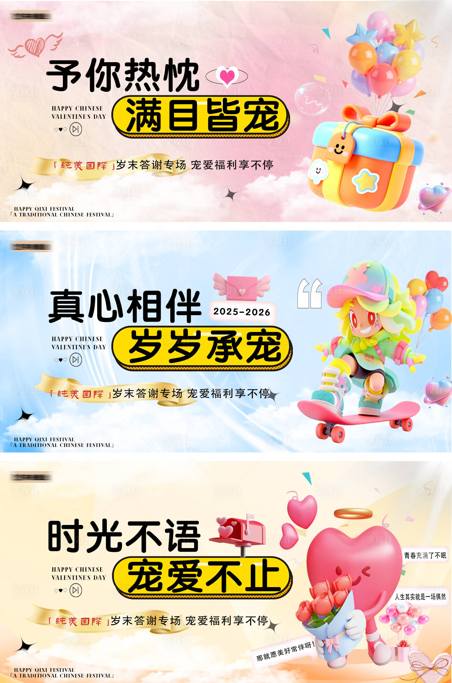 源文件下载【享设计】搜索编号：70560034424088738【新年年终活动展板】