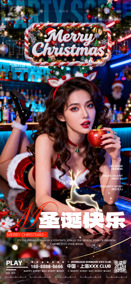 源文件下载【享设计】搜索编号：20450034624888968【圣诞节夜店酒吧转场海报】