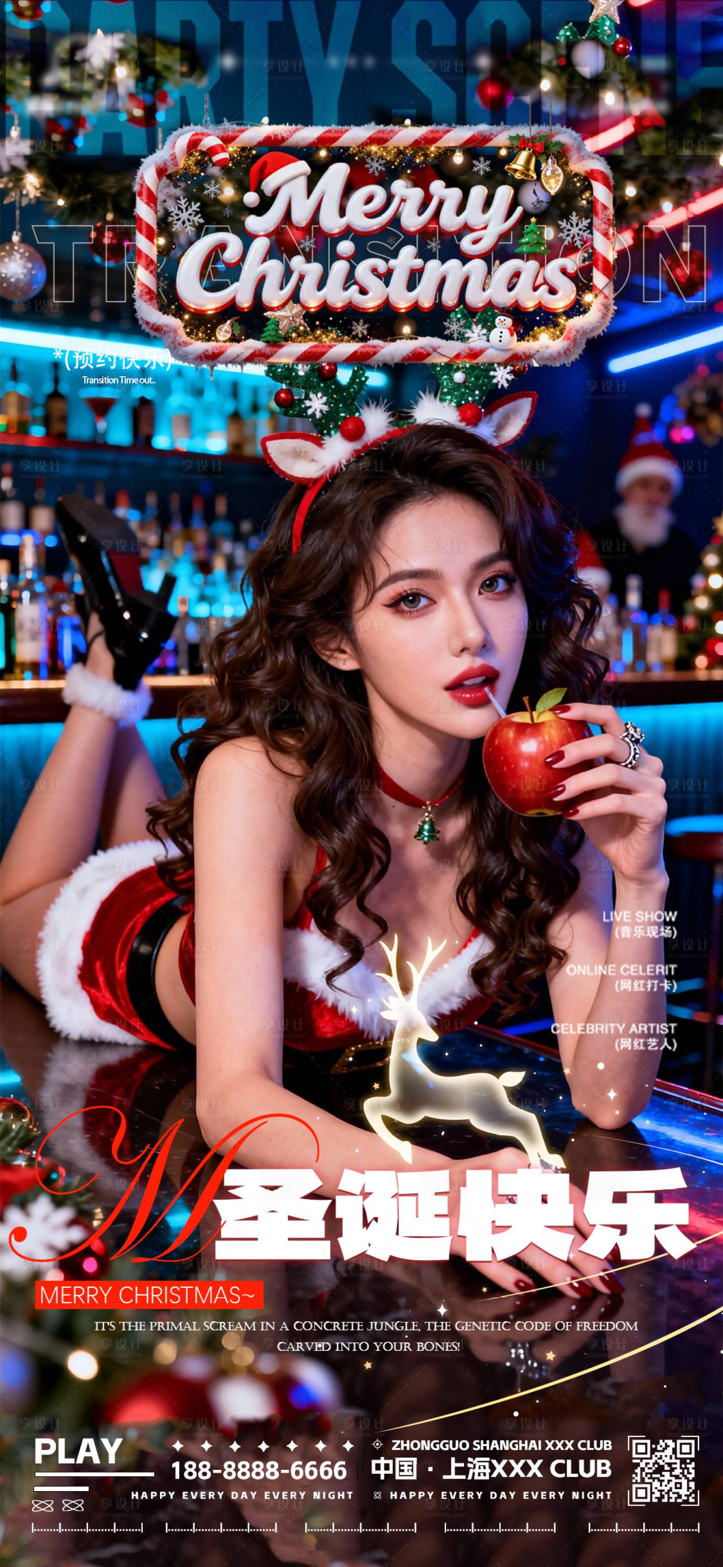 源文件下载【享设计】搜索编号：20450034624888968【圣诞节夜店酒吧转场海报】