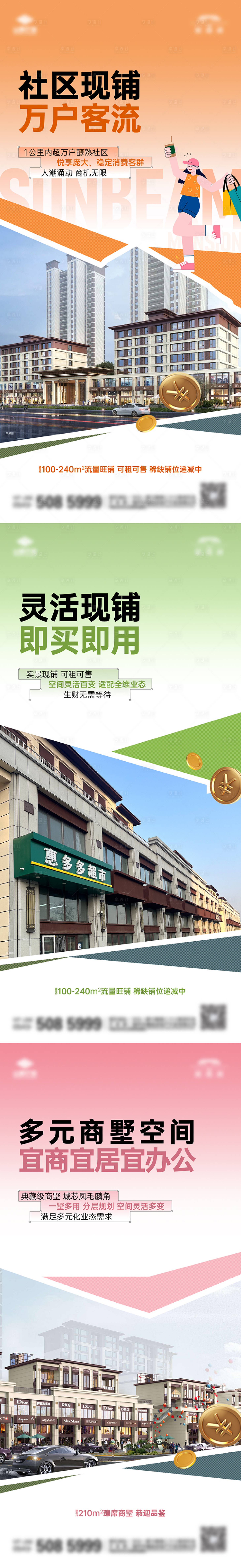 源文件下载【享设计】搜索编号：41820034803714496【商业单图】