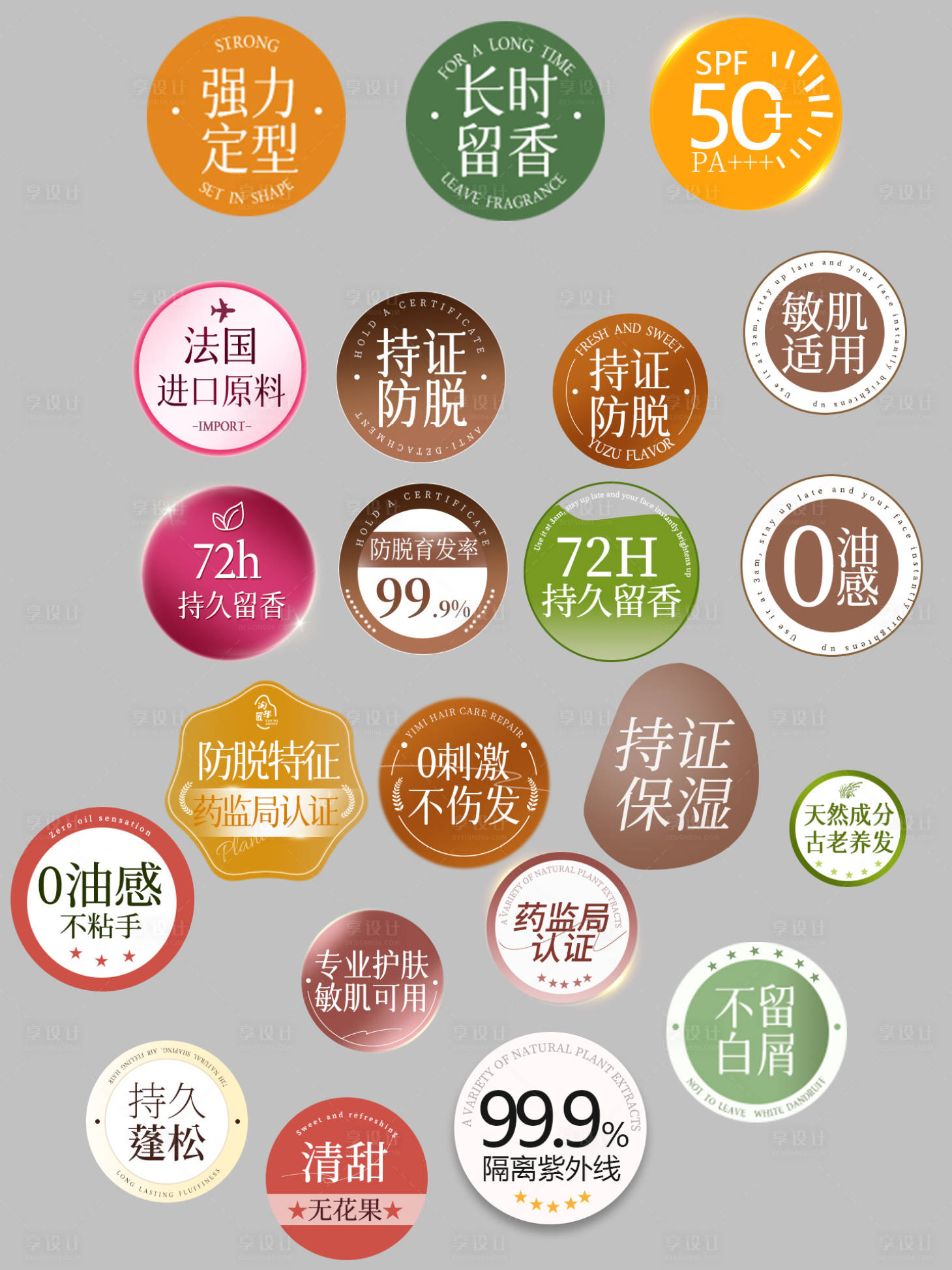 源文件下载【享设计】搜索编号：45790034804434677【标签】