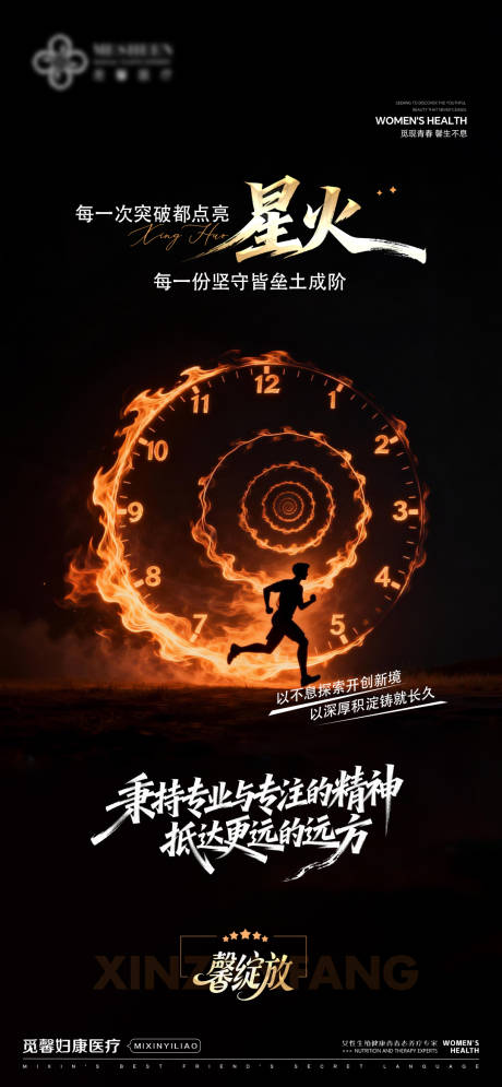 源文件下载【享设计】搜索编号：67930034539845569【每一次突破都点亮星火】