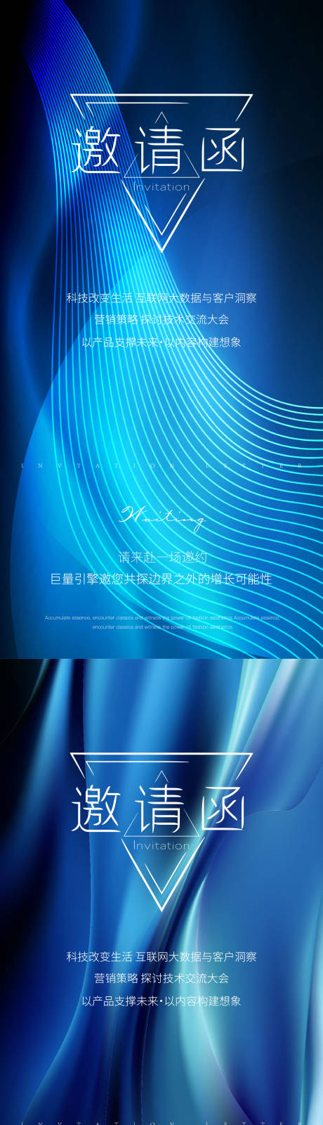 源文件下载【享设计】搜索编号：15090034739372369【医美邀请函海报】