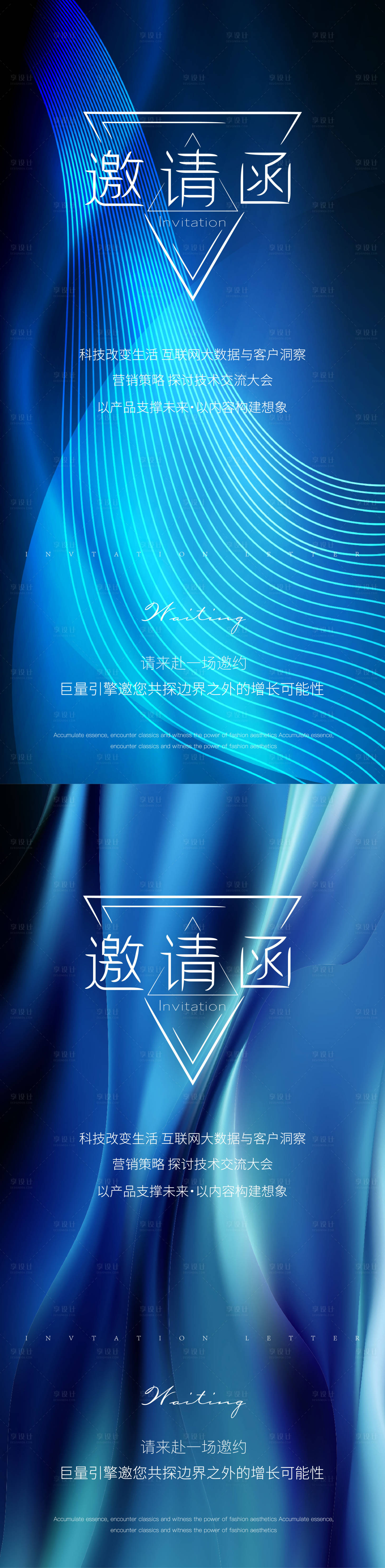 源文件下载【享设计】搜索编号：15090034739372369【医美邀请函海报】