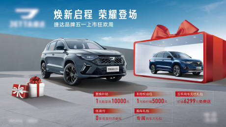 源文件下载【享设计】搜索编号：31750034415427376【汽车KV主视觉】